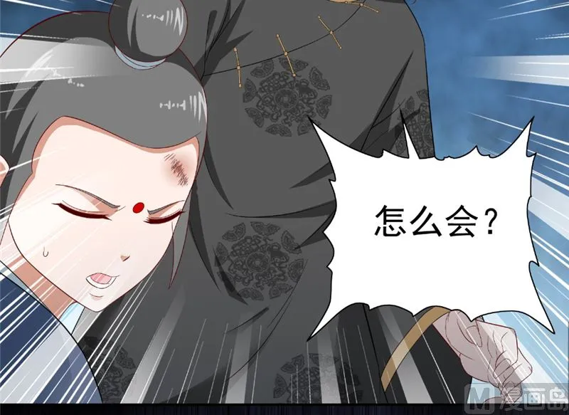 第116话 半道修缘 第21页