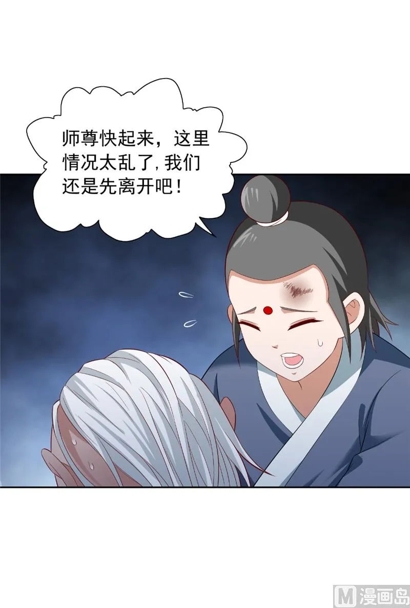 第116话 半道修缘 第27页
