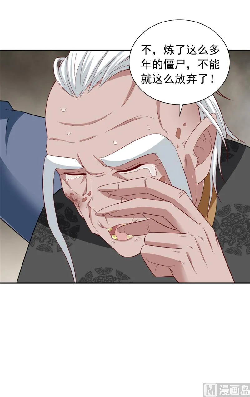第116话 半道修缘 第28页