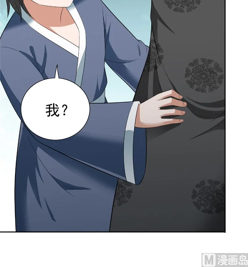 第116话 半道修缘 第31页