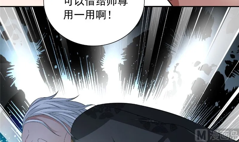 第116话 半道修缘 第34页