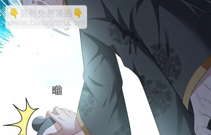 第116话 半道修缘 第35页