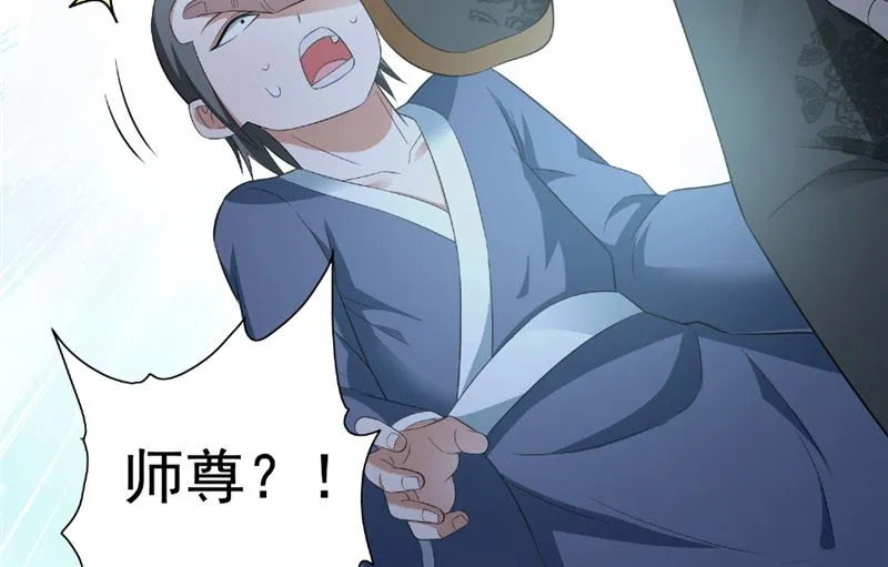 第116话 半道修缘 第36页