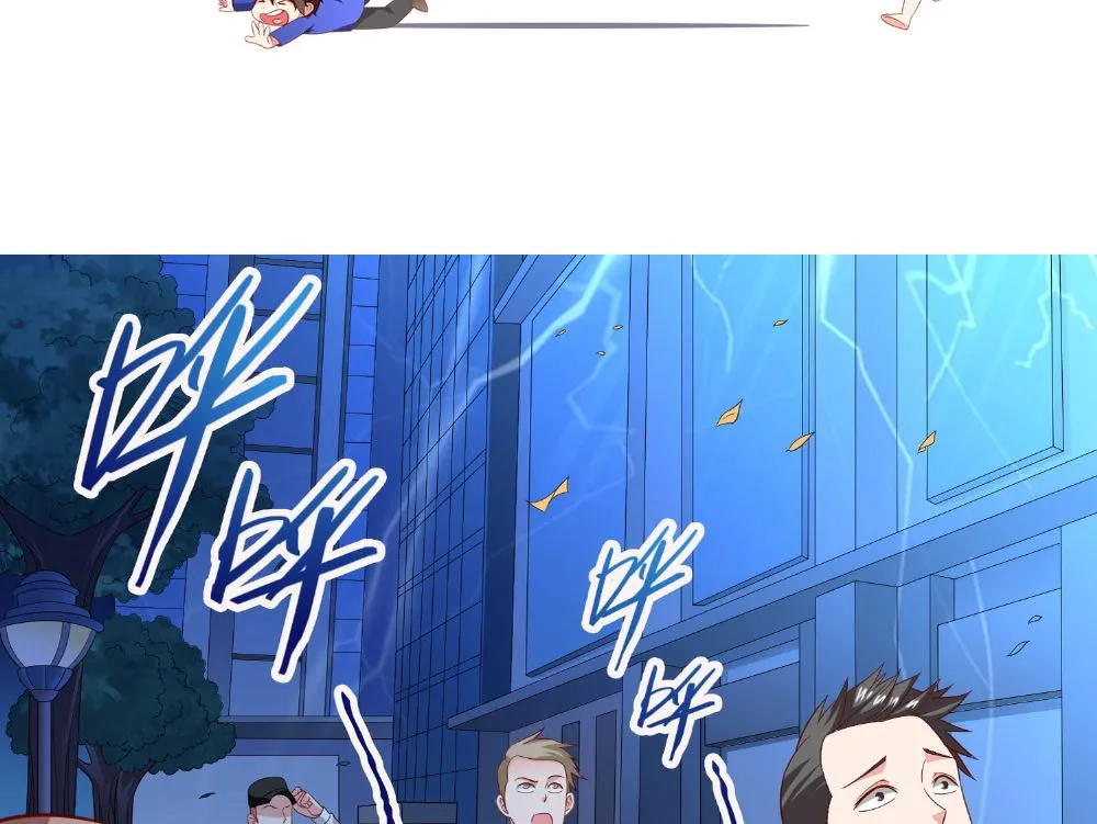 第118话 叫你来受死 第3页