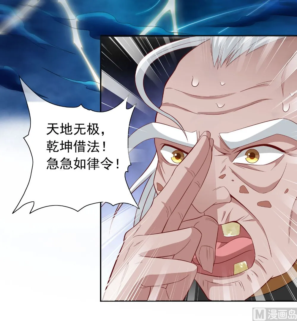 第118话 叫你来受死 第10页