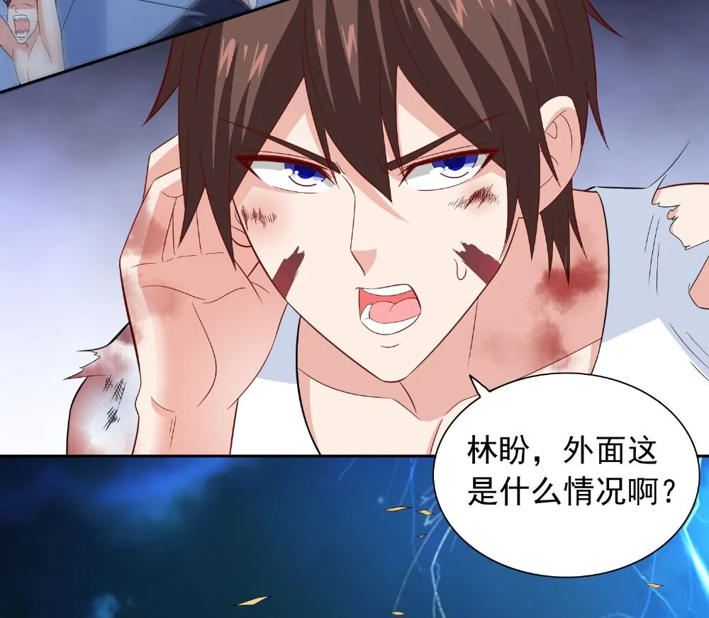 第118话 叫你来受死 第17页