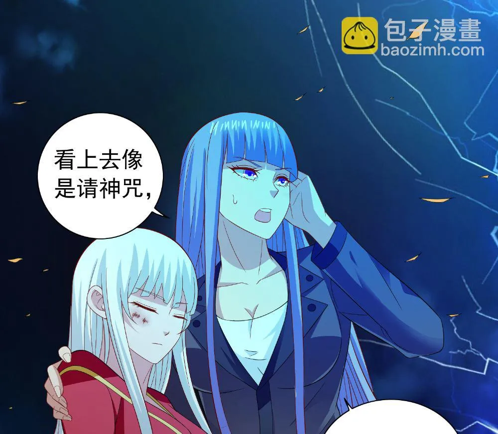 第118话 叫你来受死 第18页