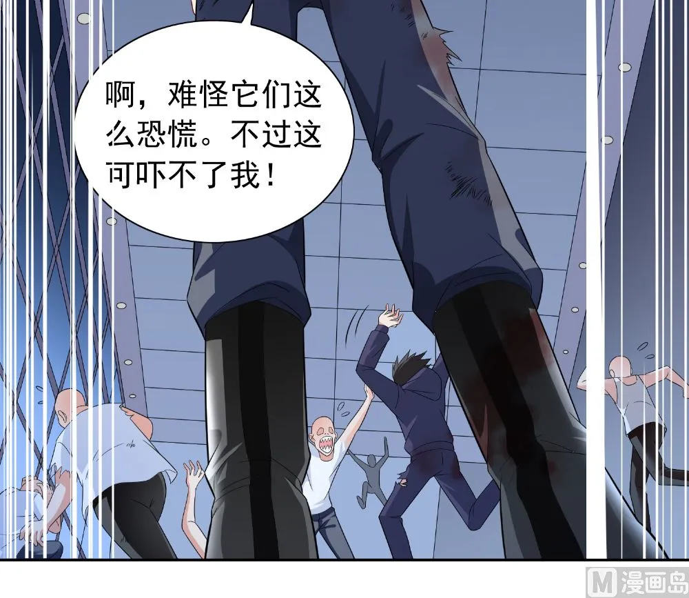 第118话 叫你来受死 第22页