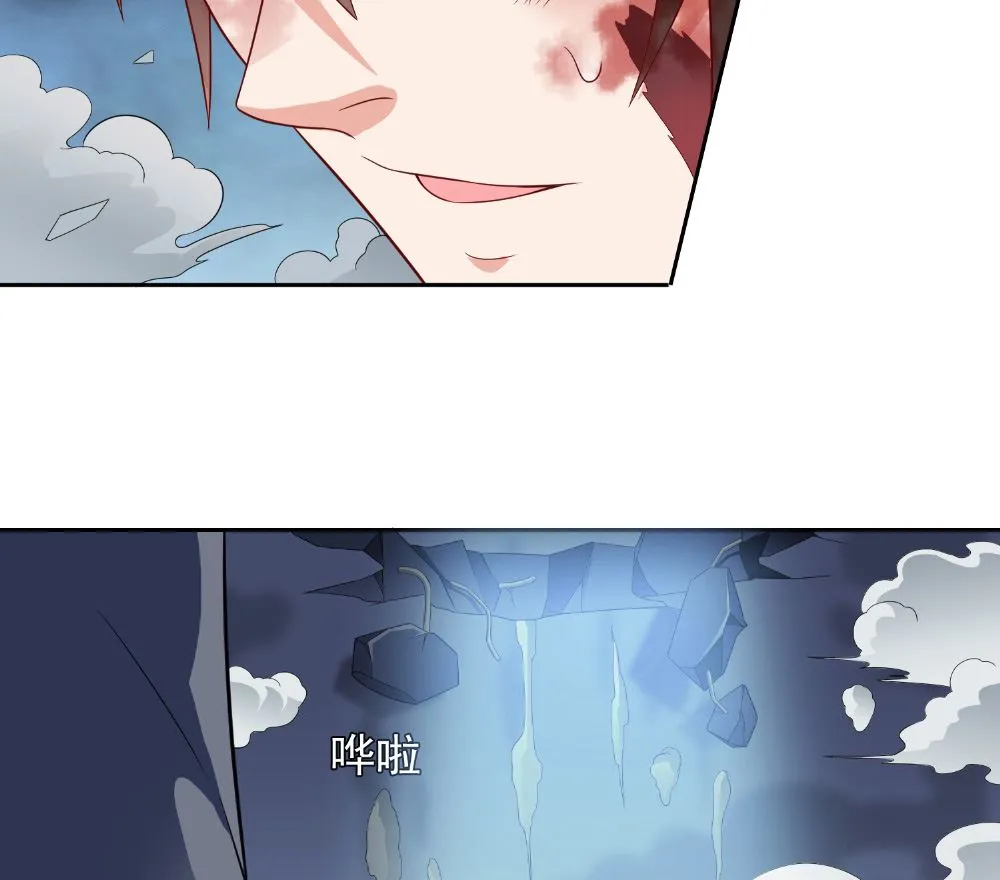 第118话 叫你来受死 第27页