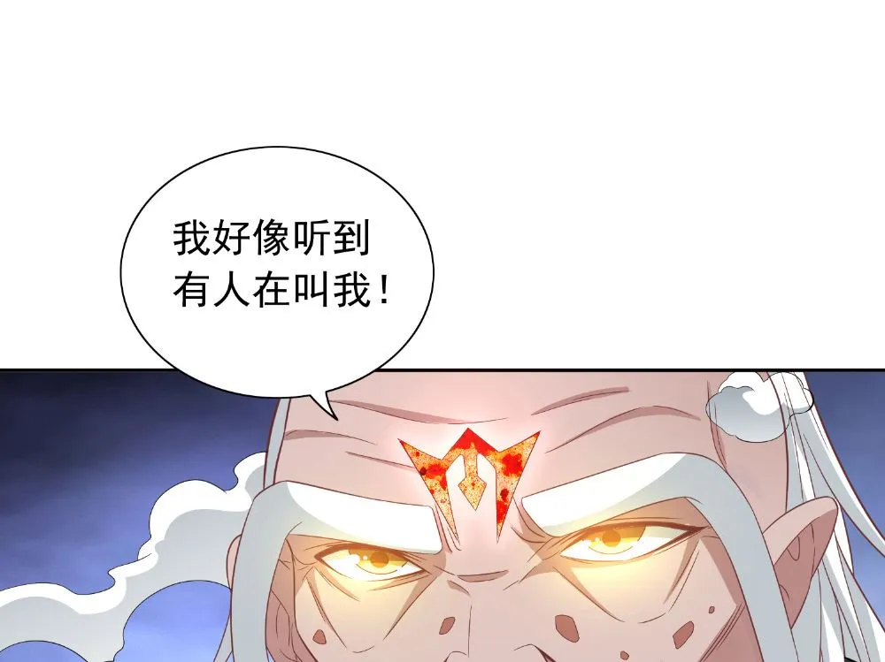 第118话 叫你来受死 第29页
