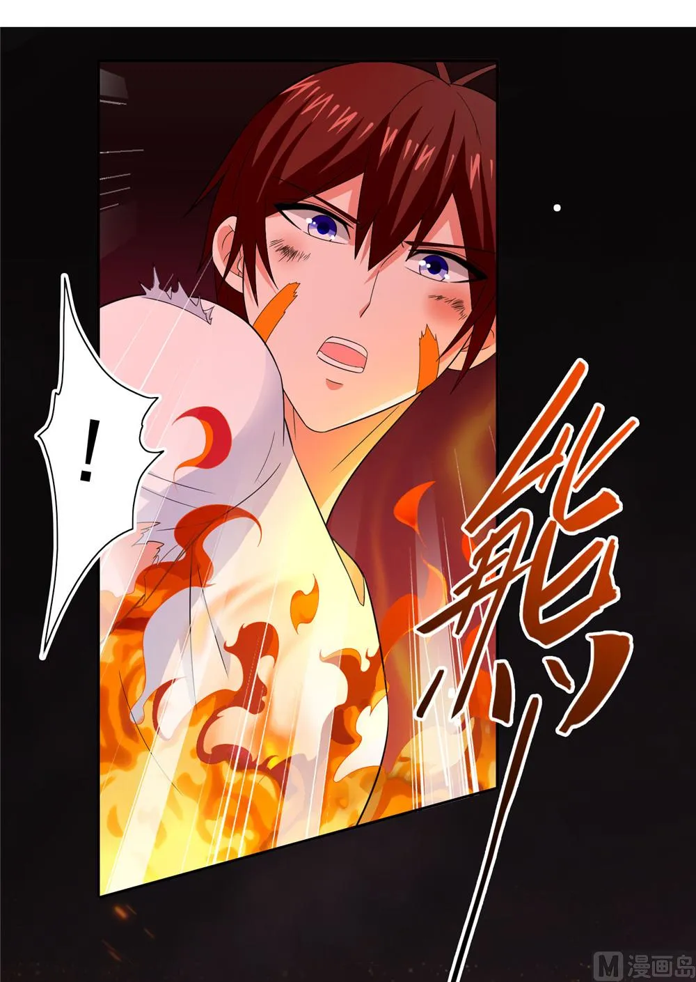 第118话 叫你来受死 第36页