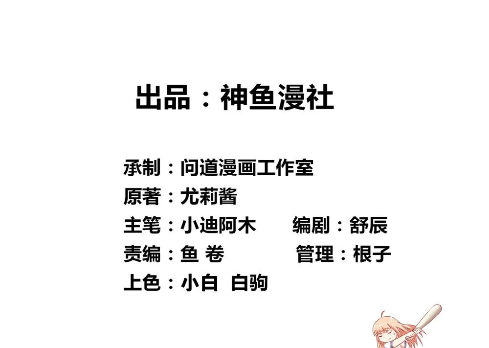 第119话 如何抉择 第2页