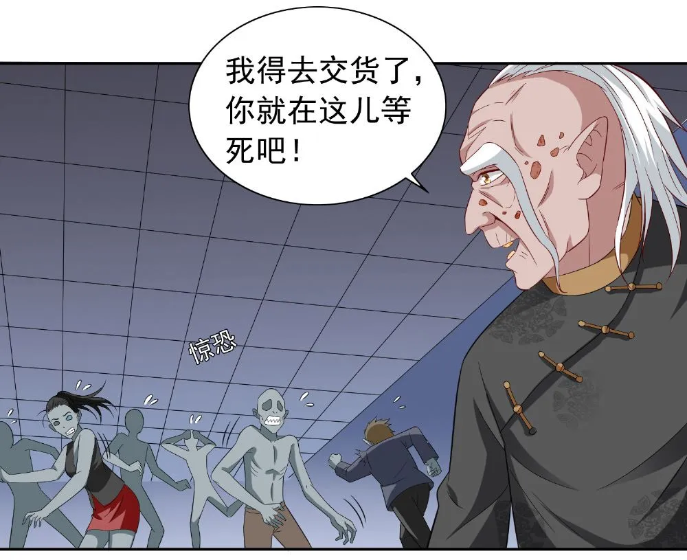 第119话 如何抉择 第5页