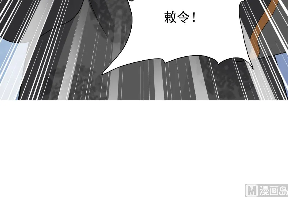 第119话 如何抉择 第11页