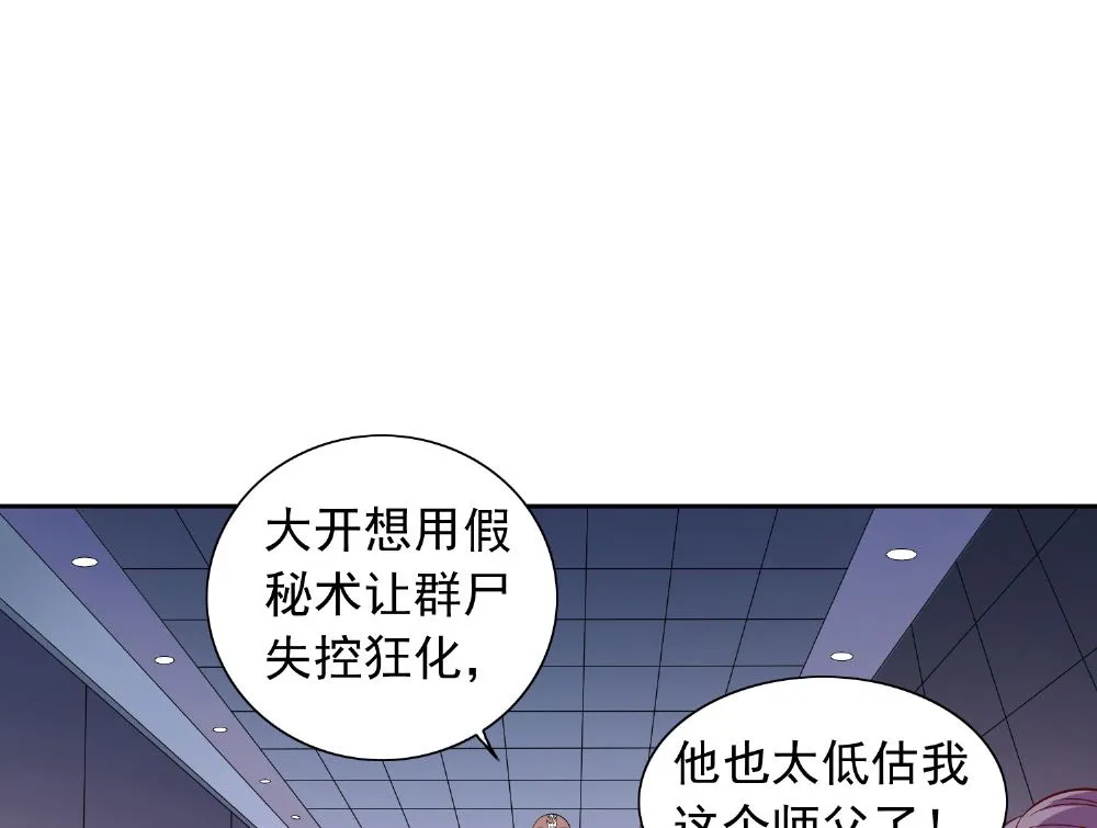 第119话 如何抉择 第13页
