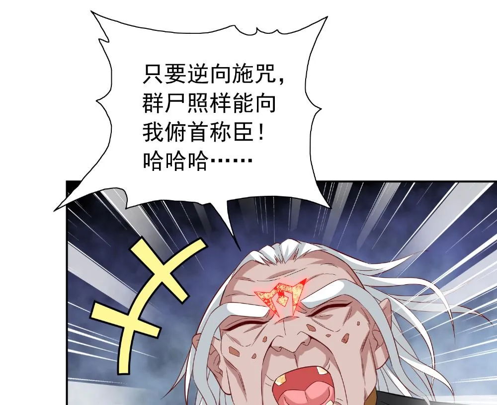 第119话 如何抉择 第15页