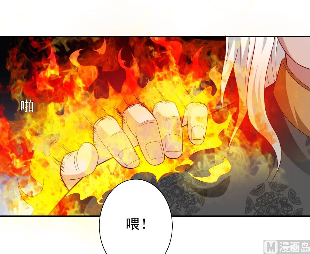 第119话 如何抉择 第17页
