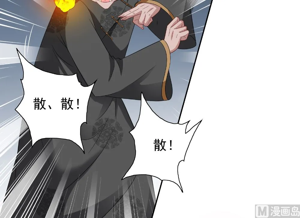 第119话 如何抉择 第23页