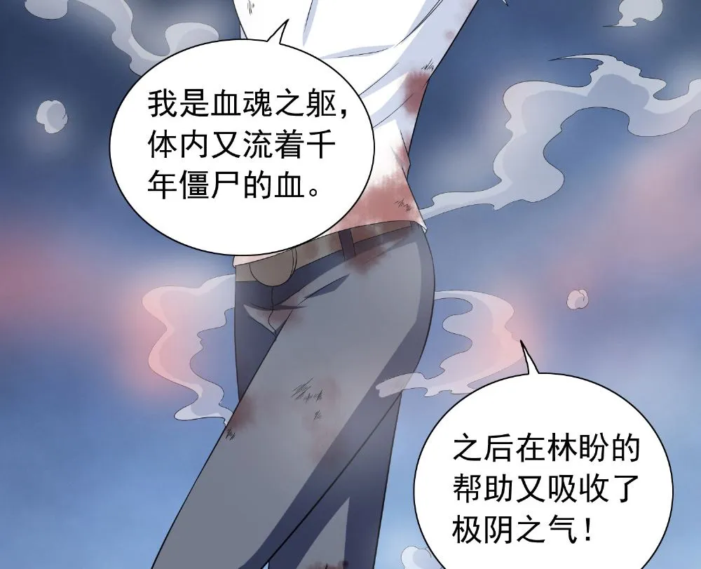 第119话 如何抉择 第25页
