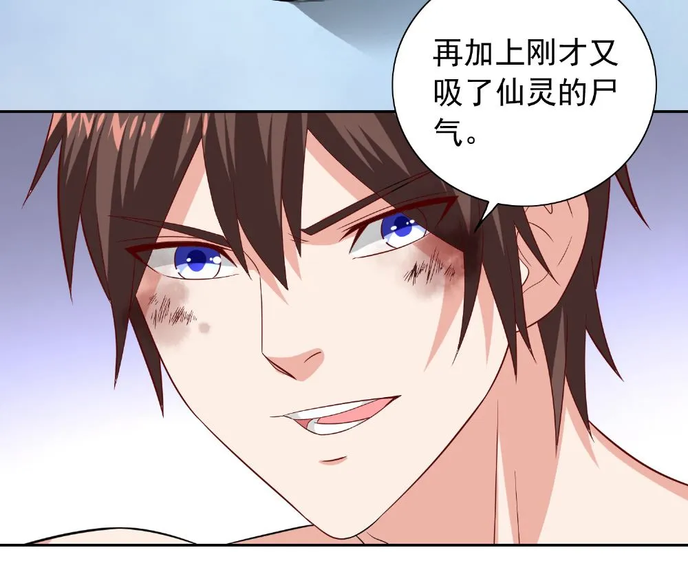 第119话 如何抉择 第27页