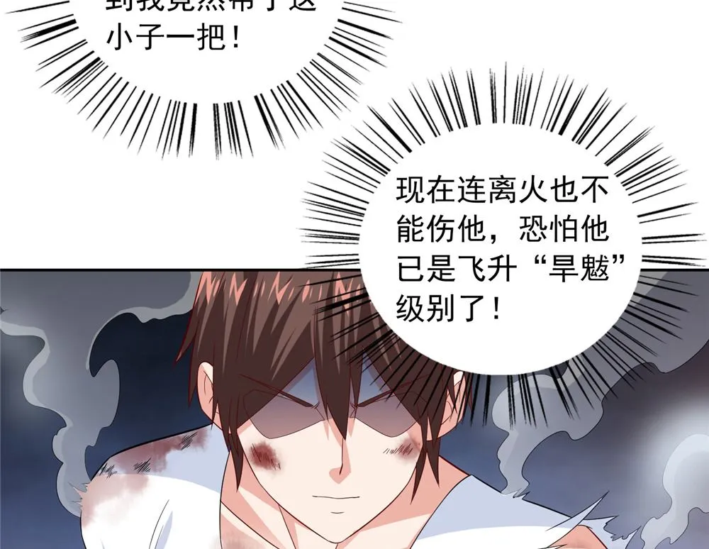 第119话 如何抉择 第31页