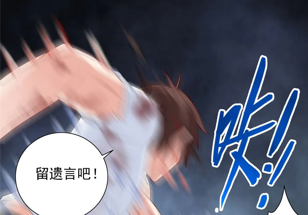 第119话 如何抉择 第33页