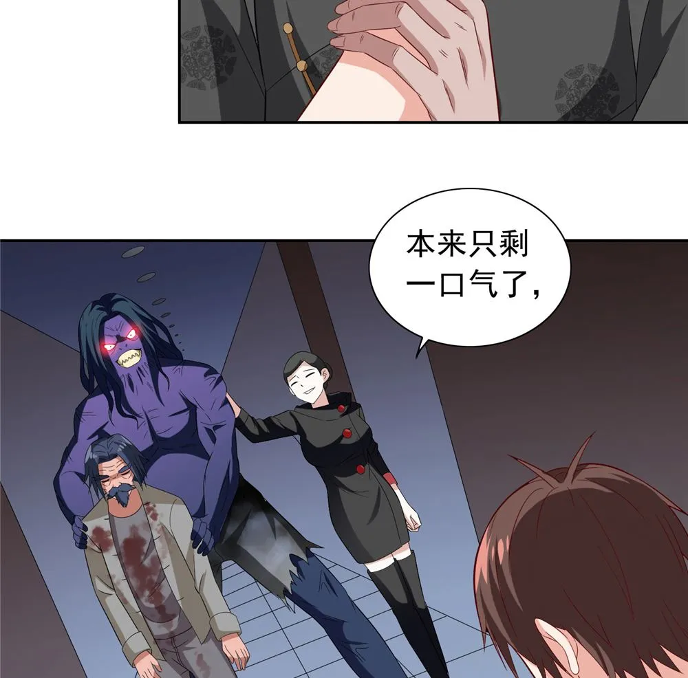 第119话 如何抉择 第44页