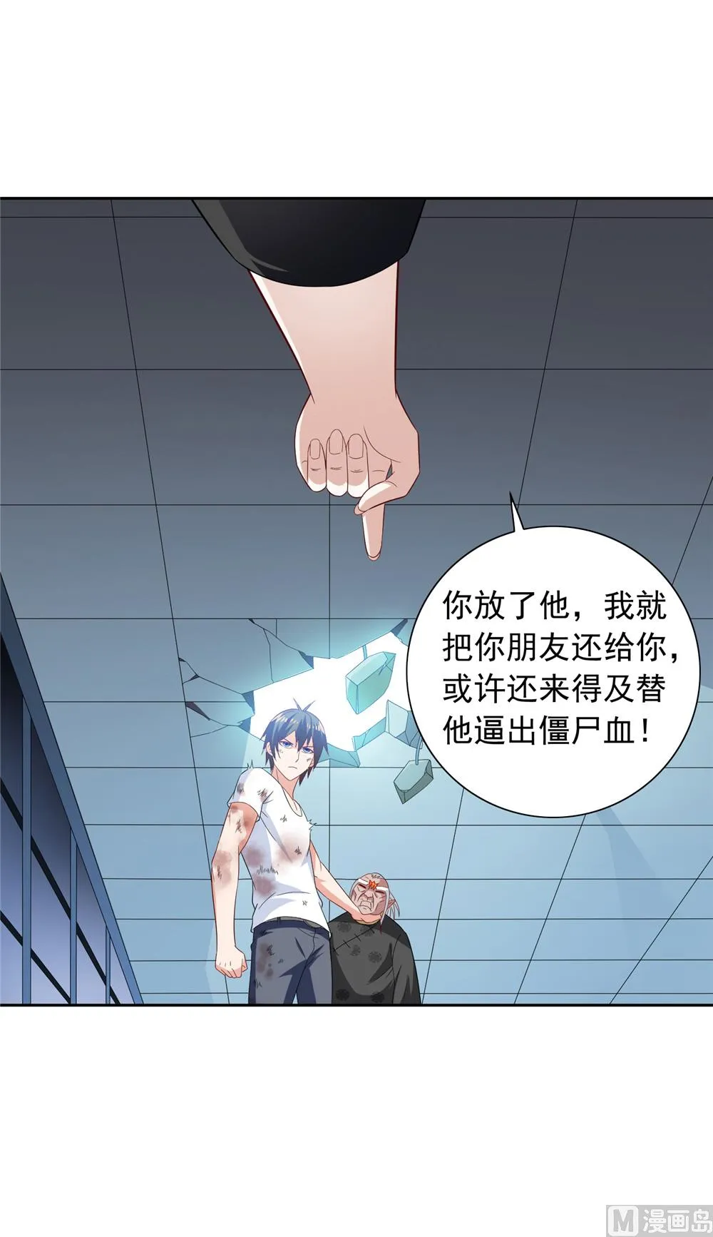 第119话 如何抉择 第49页