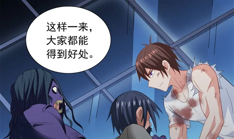第120话 他真的是僵尸 第10页