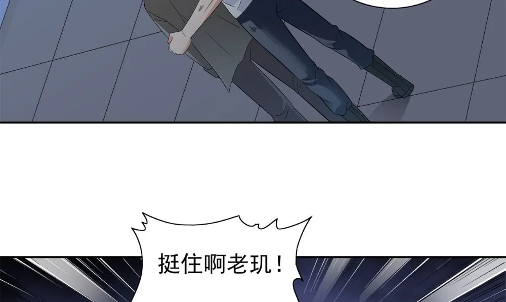 第120话 他真的是僵尸 第16页