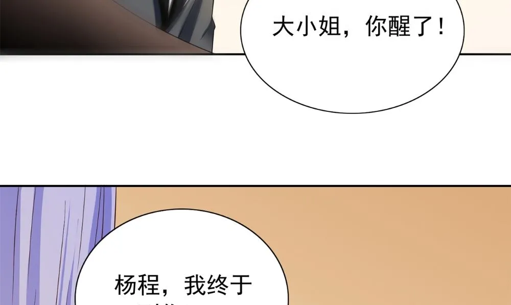 第120话 他真的是僵尸 第26页