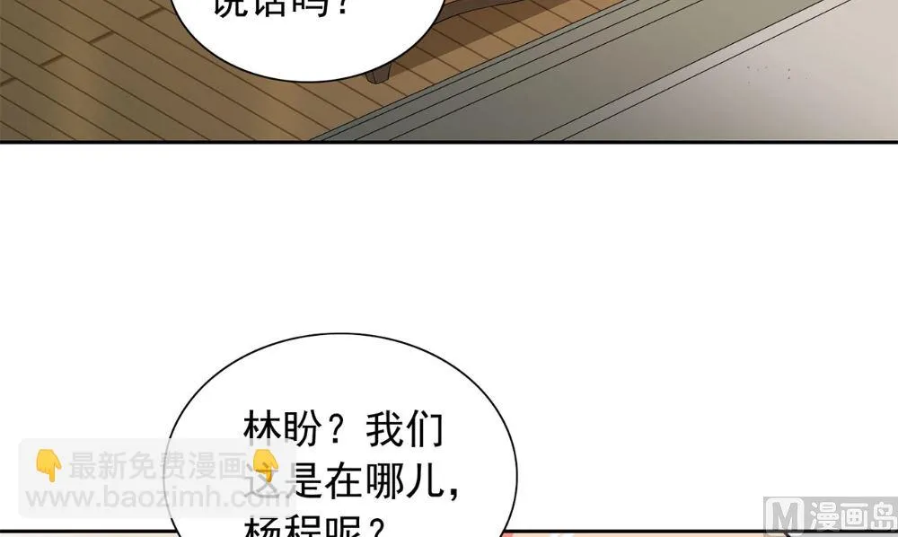第120话 他真的是僵尸 第30页