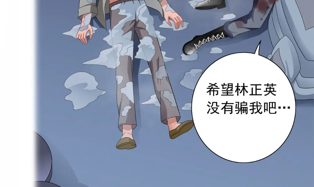 第120话 他真的是僵尸 第59页
