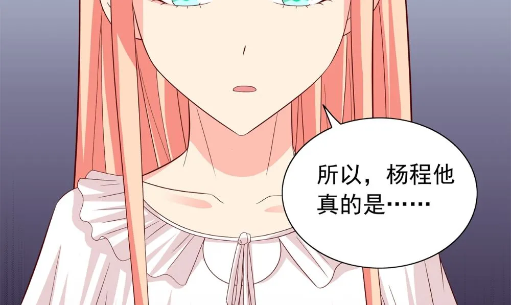第120话 他真的是僵尸 第71页