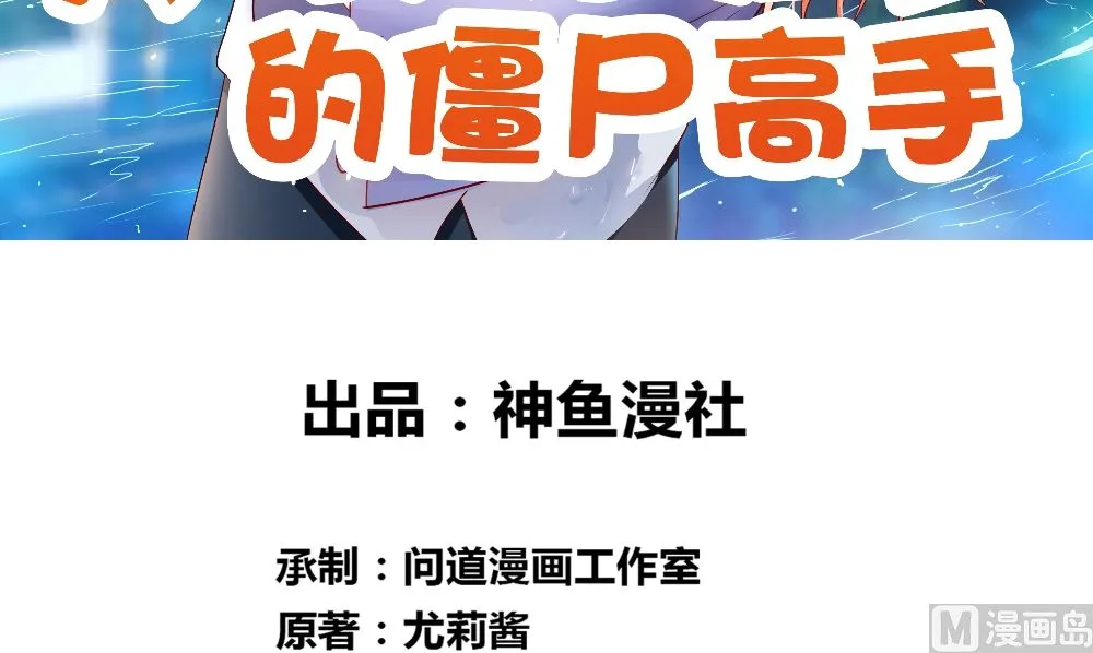 第121话 我生下气怎么了 第3页