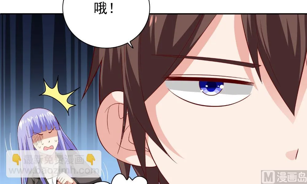 第121话 我生下气怎么了 第9页