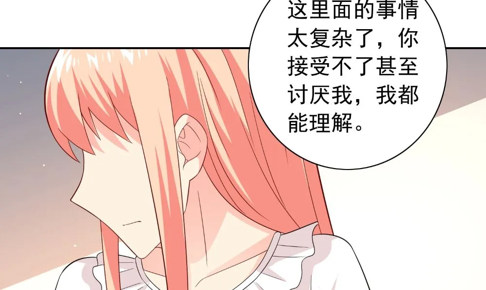 第121话 我生下气怎么了 第13页
