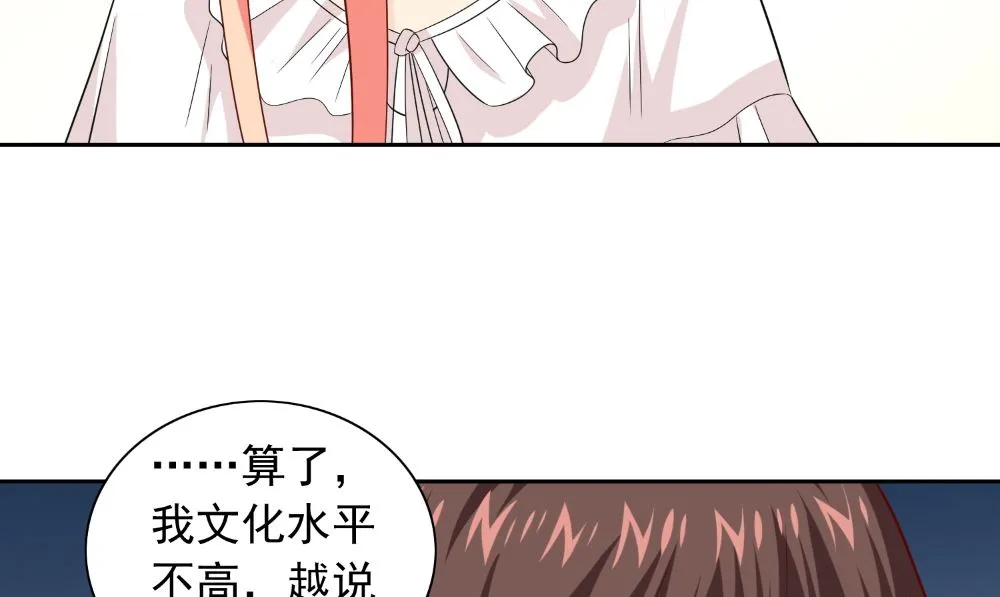 第121话 我生下气怎么了 第14页