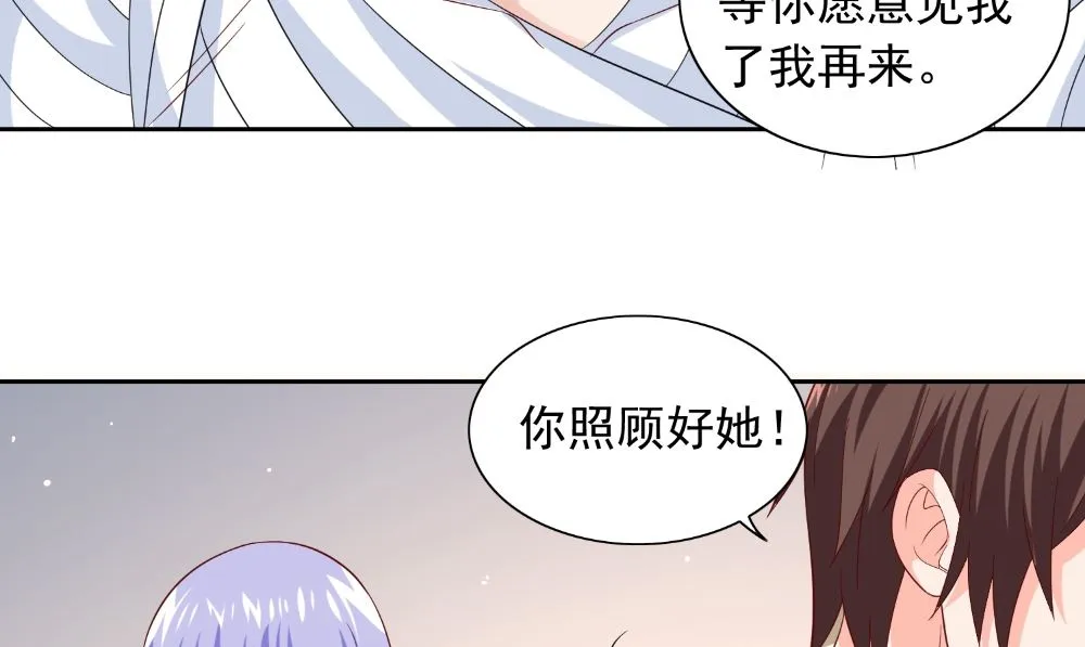 第121话 我生下气怎么了 第16页