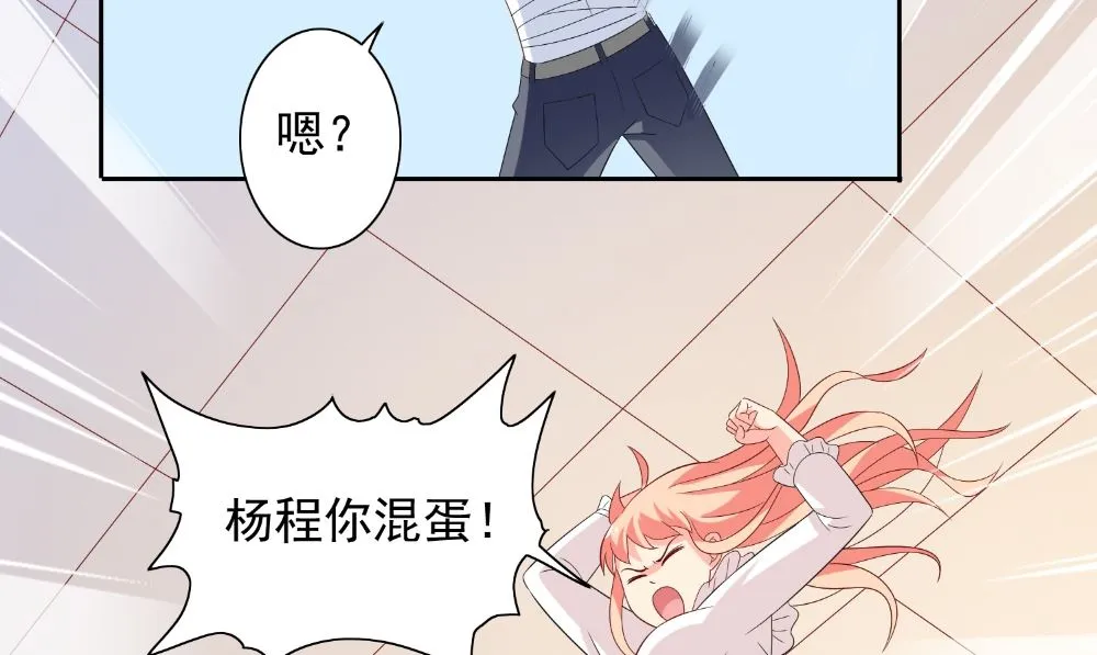第121话 我生下气怎么了 第23页