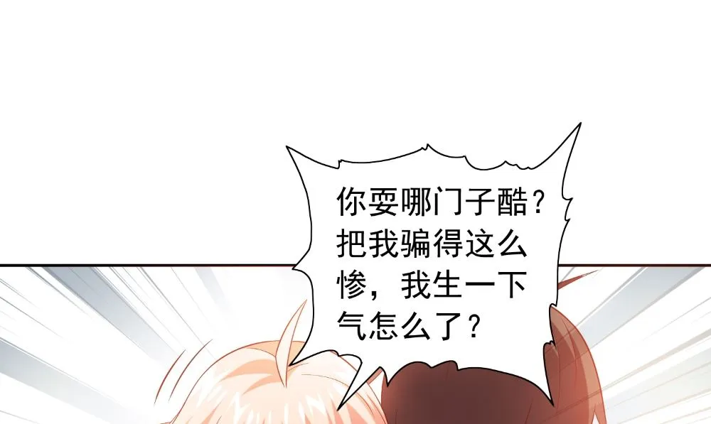 第121话 我生下气怎么了 第28页