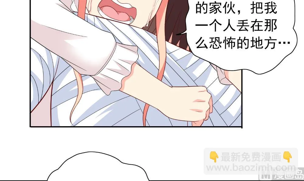 第121话 我生下气怎么了 第33页