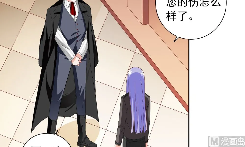 第121话 我生下气怎么了 第42页
