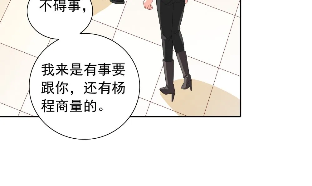第121话 我生下气怎么了 第43页