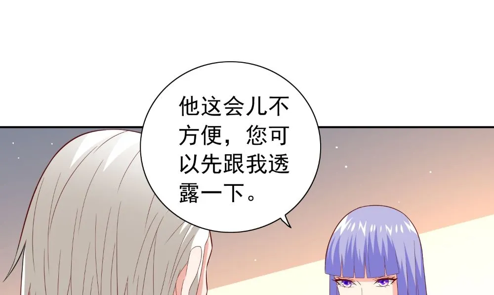 第121话 我生下气怎么了 第44页
