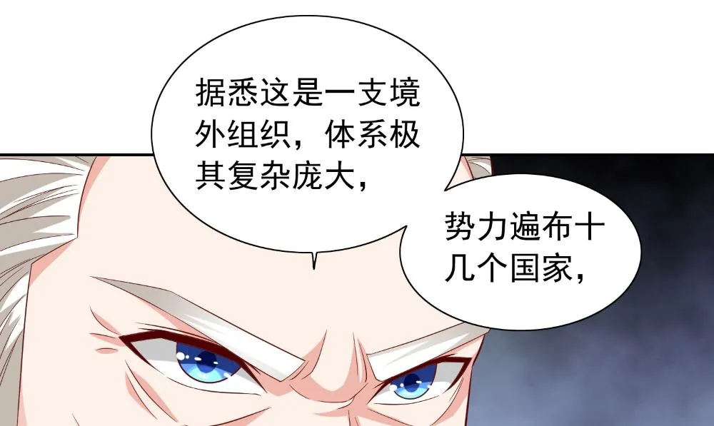 第121话 我生下气怎么了 第46页