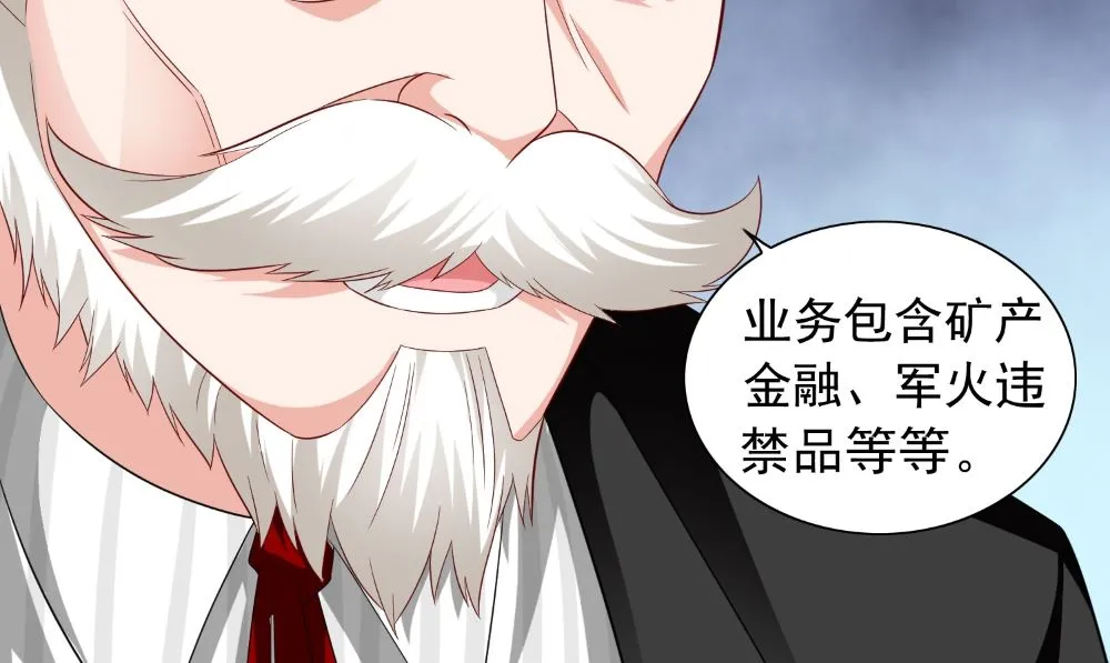 第121话 我生下气怎么了 第47页