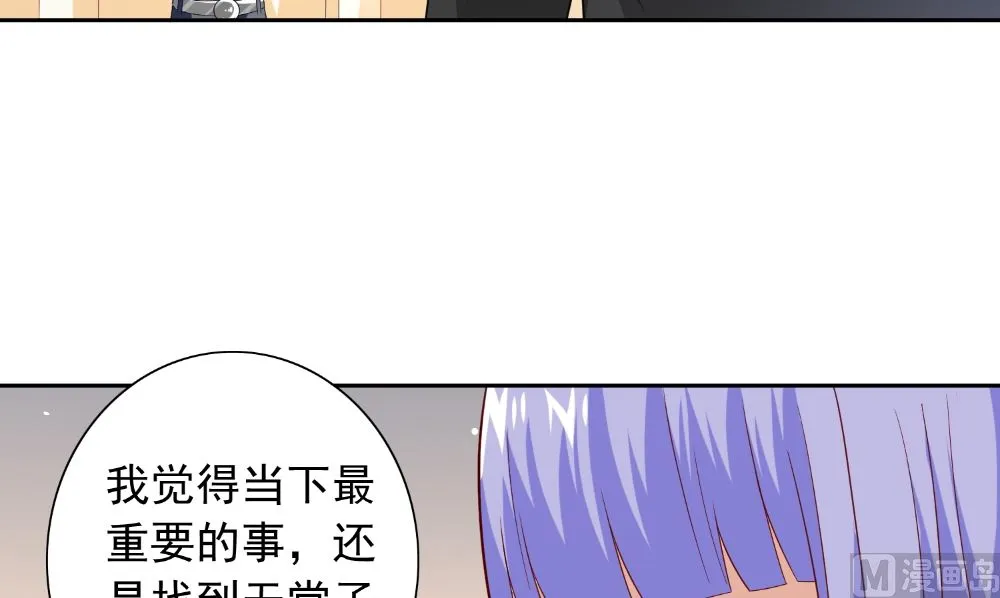 第121话 我生下气怎么了 第54页