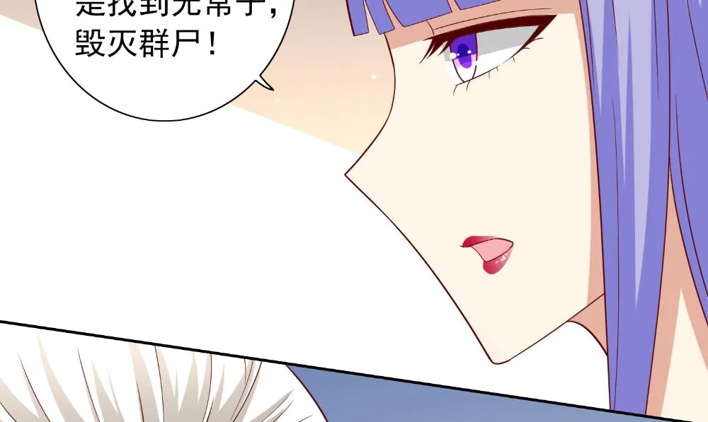 第121话 我生下气怎么了 第55页