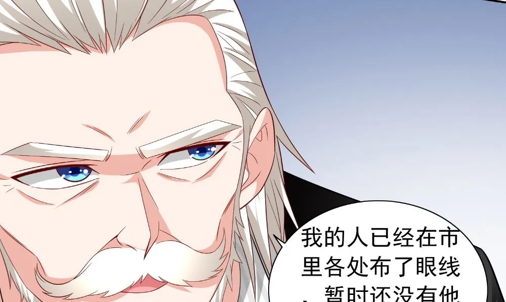 第121话 我生下气怎么了 第56页